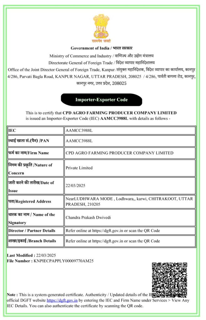 certificateofiec copy